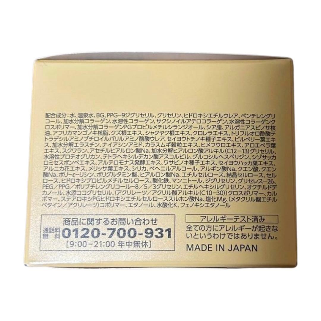 コラリッチオールインワンジェル　EXブライトニングリフトBIGサイズ