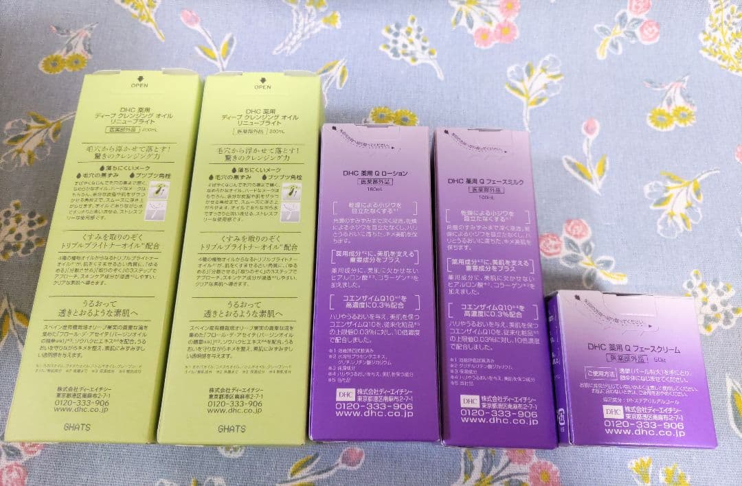 DHC まとめ売り 化粧水 乳液 クリーム クレンジング 新品未使用品 未開封