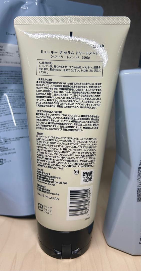 MUKIIミューキー ザセラムシャンプートリートメント シャンプー詰め替えセット