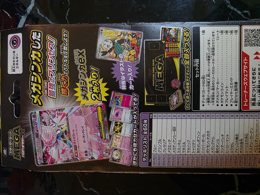 ポケモンカード リザードンSSR、スペシャルレッドsr 他メガディアンシー