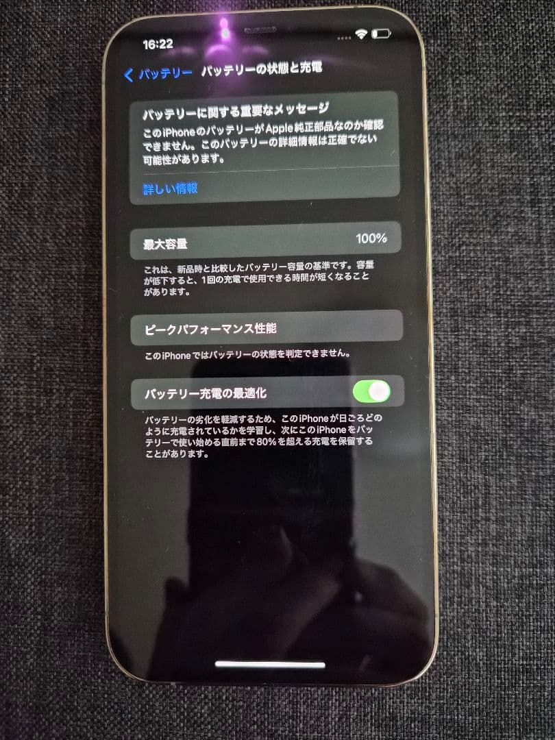 iPhone 12 Pro Max 128GB ゴールド