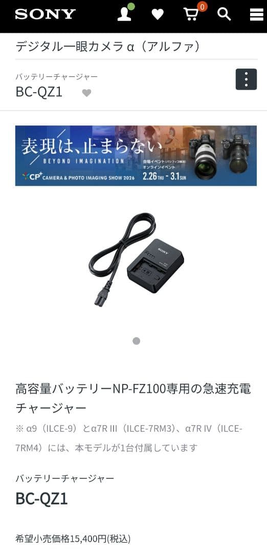 フル SONY VLOGCAM ZV-E10 II ズームレンズキット ホワイト