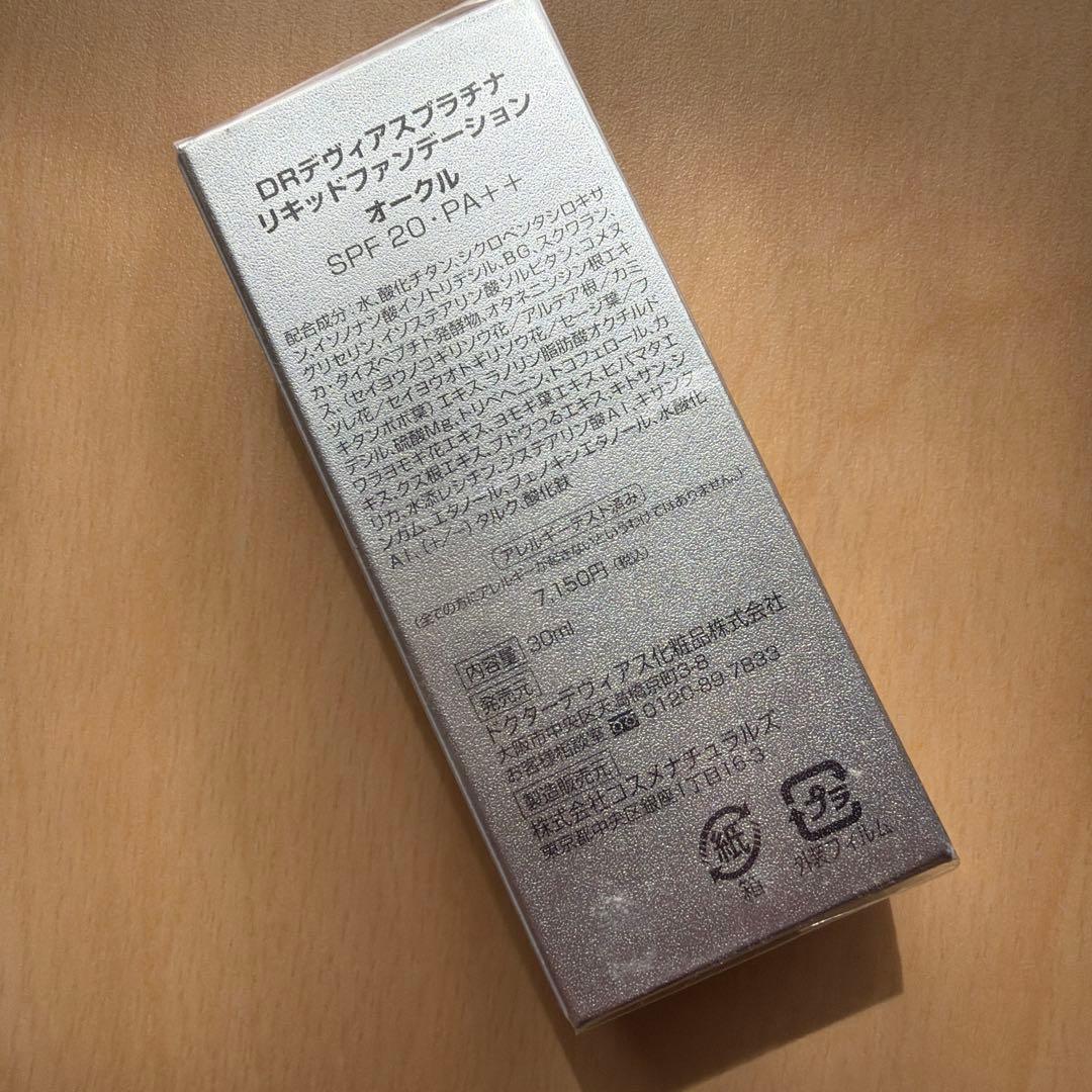 DR DEVAS リキッドファンデーション SPF 20・PA++