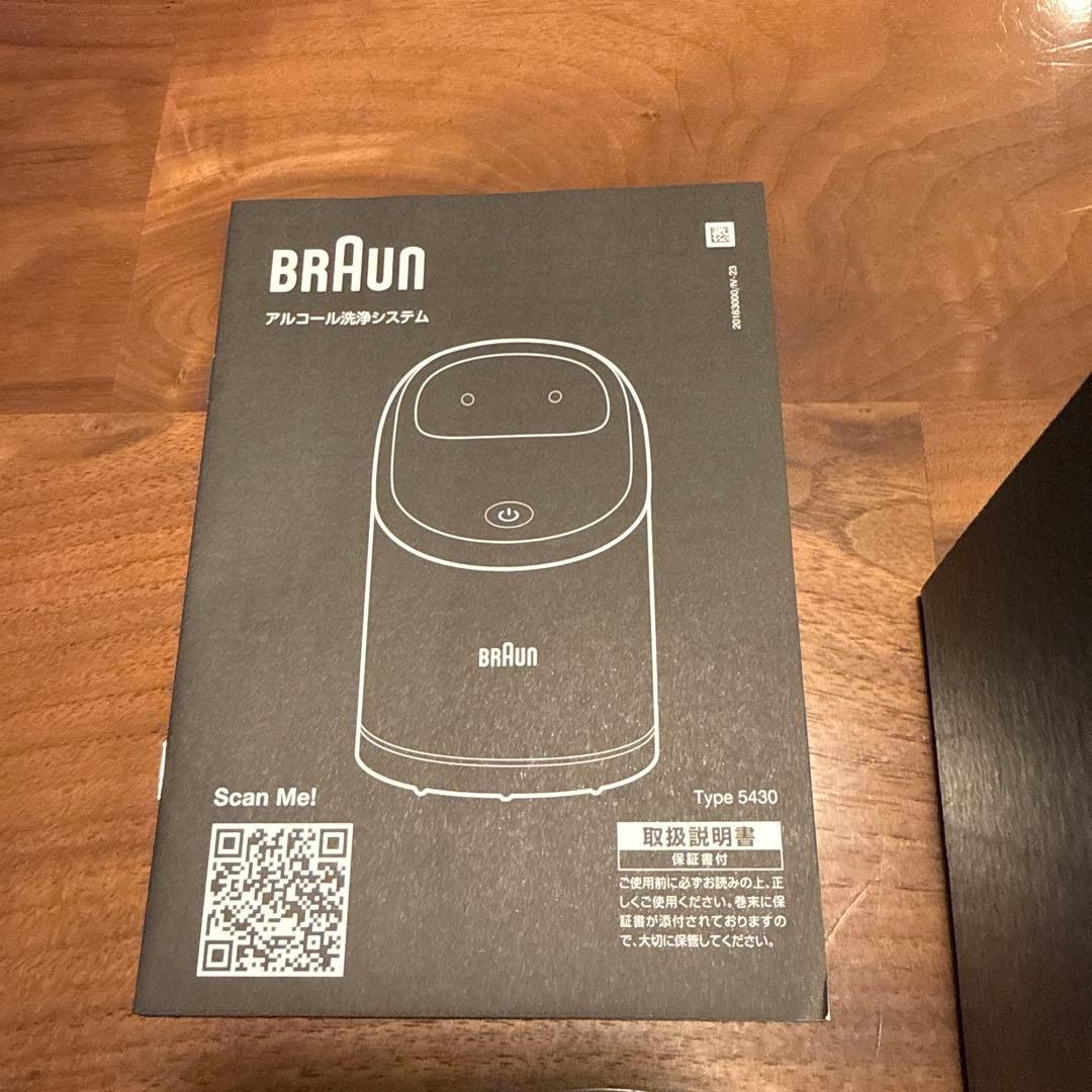 BRAUN（ブラウン）シリーズ9 シェーバー用クリーナー Type 5430