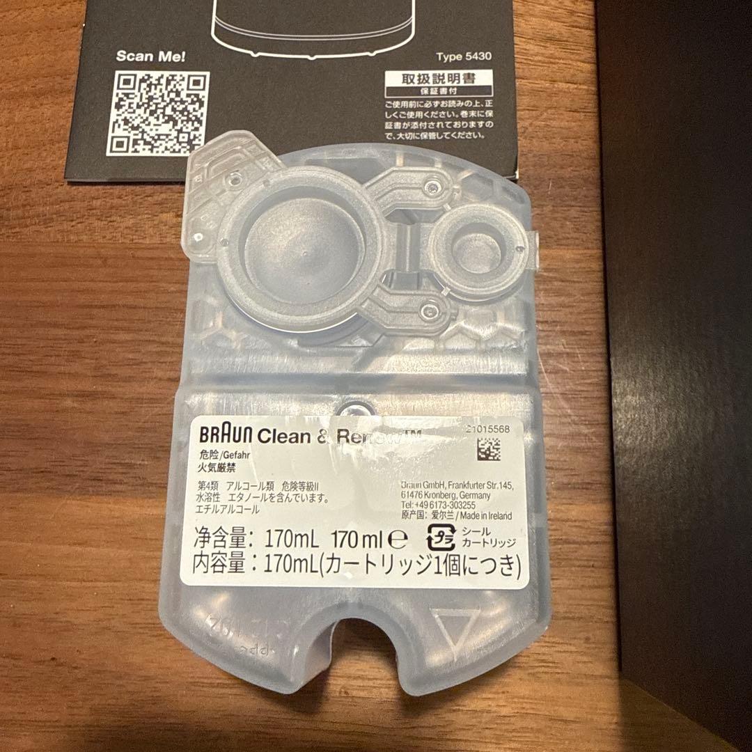 BRAUN（ブラウン）シリーズ9 シェーバー用クリーナー Type 5430