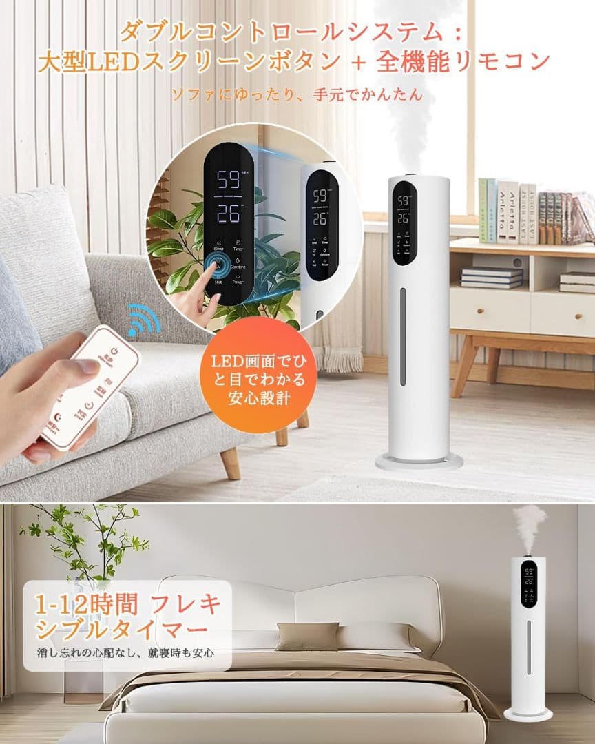 加湿器 超音波式 保湿大容量 7.5L 三段階噴霧量調整 PSE認証