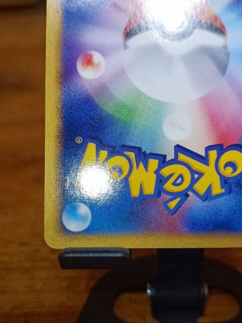 【超希少】ポケモンカード / 蒼空の激突 ラティオス ☆ スター 1ED