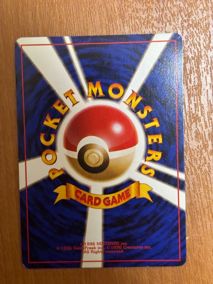 旧裏　カイリュー「ポケモンカードGB」 おまけカード PROMO