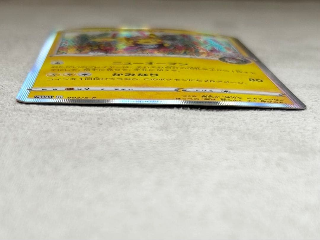 シブヤのピカチュウ:ポケモンセンターシブヤ オープン記念 PROMO S-Pプ…