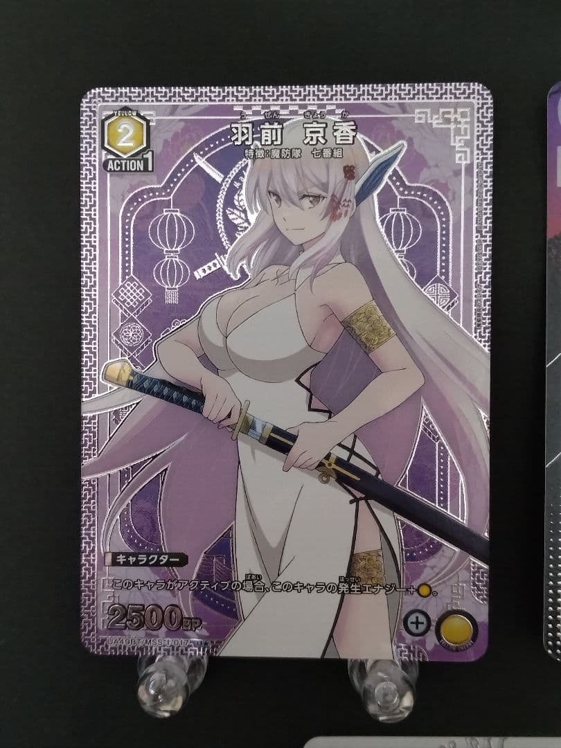 ユニオンアリーナ 魔都精兵のスレイブ 羽前 京香 ★3枚セット