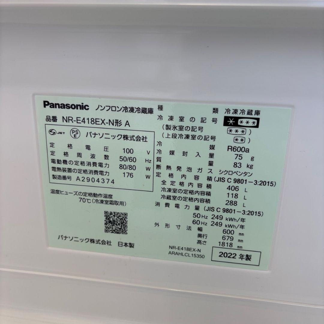 244　冷蔵庫　パナソニック　400ℓ-500ℓ　大型　安い　綺麗　設置無料