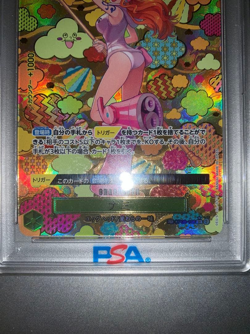 PSA10 ナミSRパラレル SPカード ワンピースカード