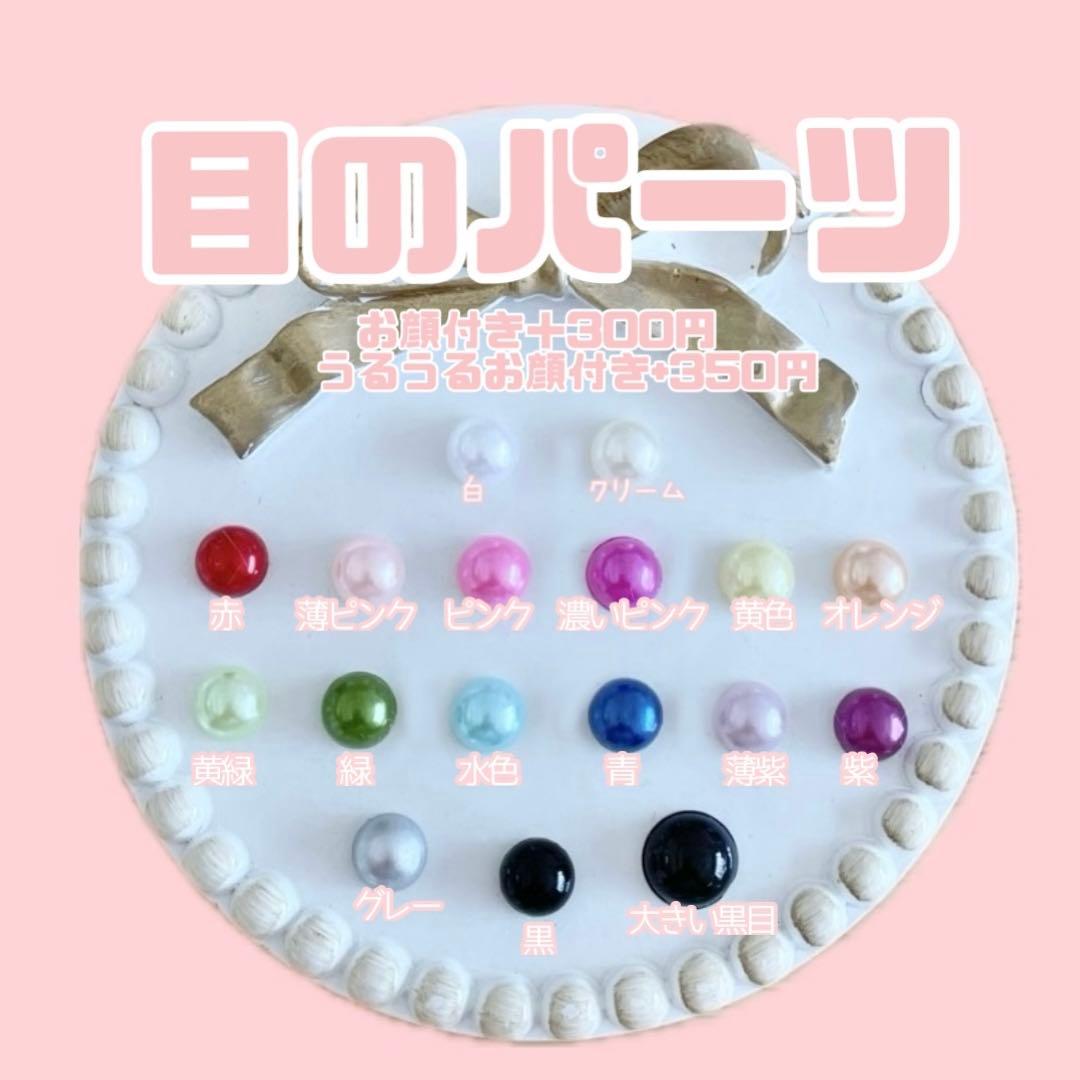 みゃ様　③オレンジ　おてて前　お顔付き　ねこ耳に変更