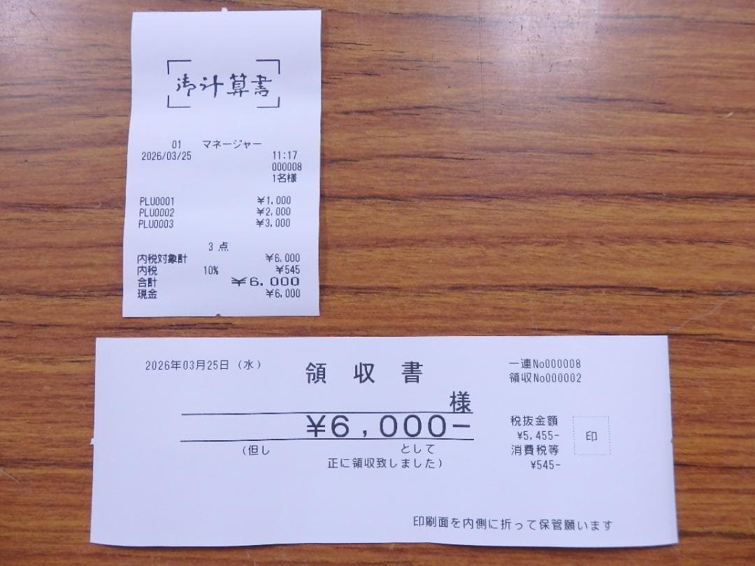 5230 店名等設定無料 V-R200 レジスター 10.4型タッチパネル