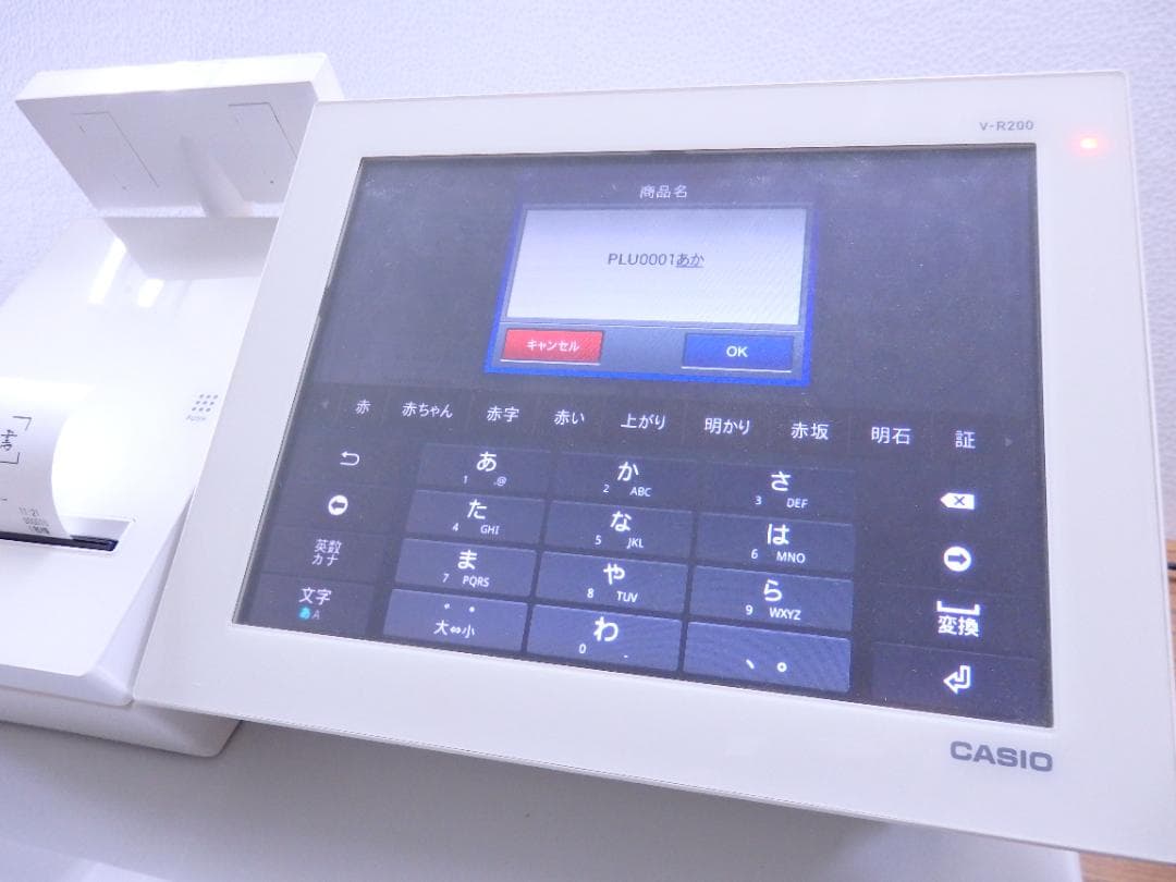 5230 店名等設定無料 V-R200 レジスター 10.4型タッチパネル