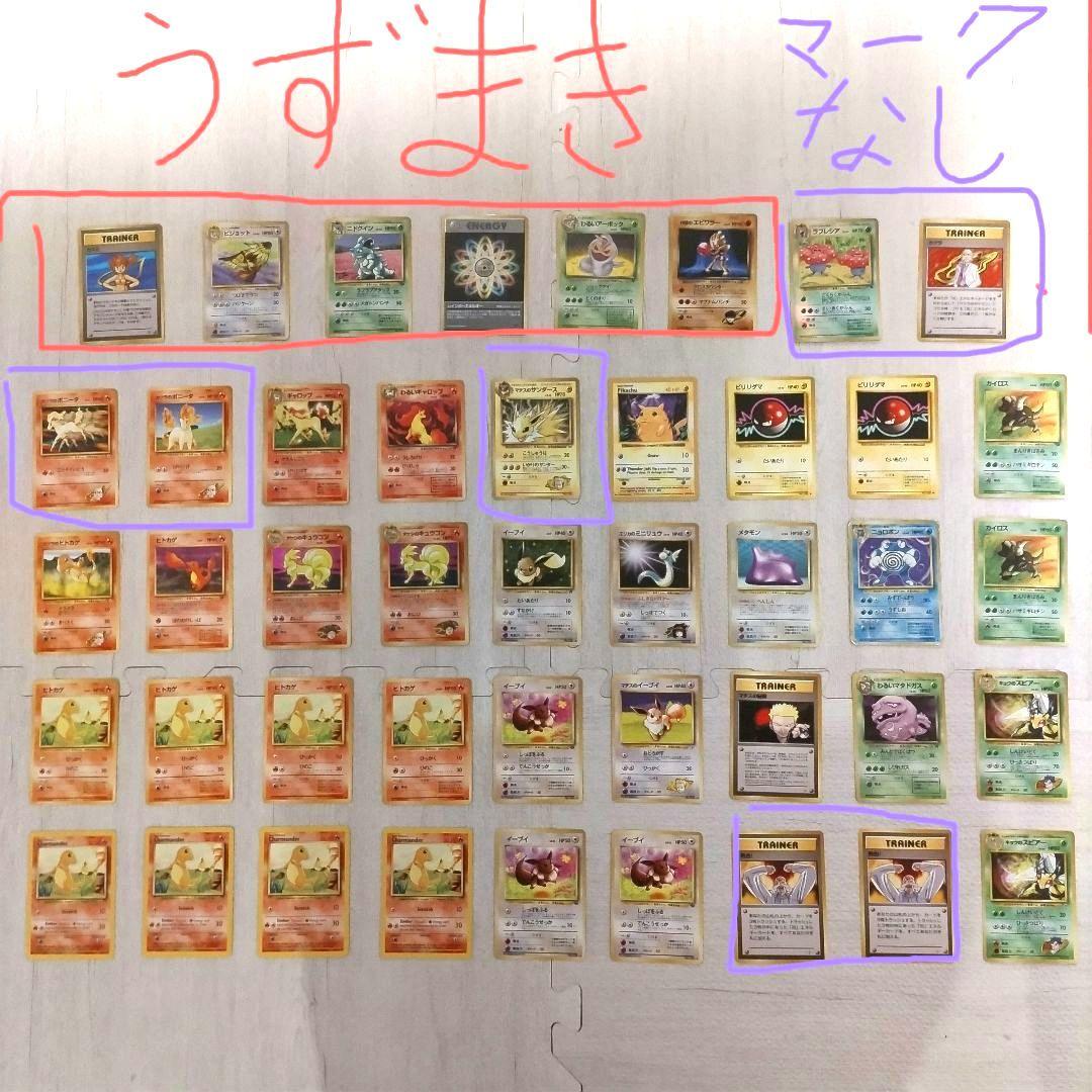 ポケモンカード 44枚セット