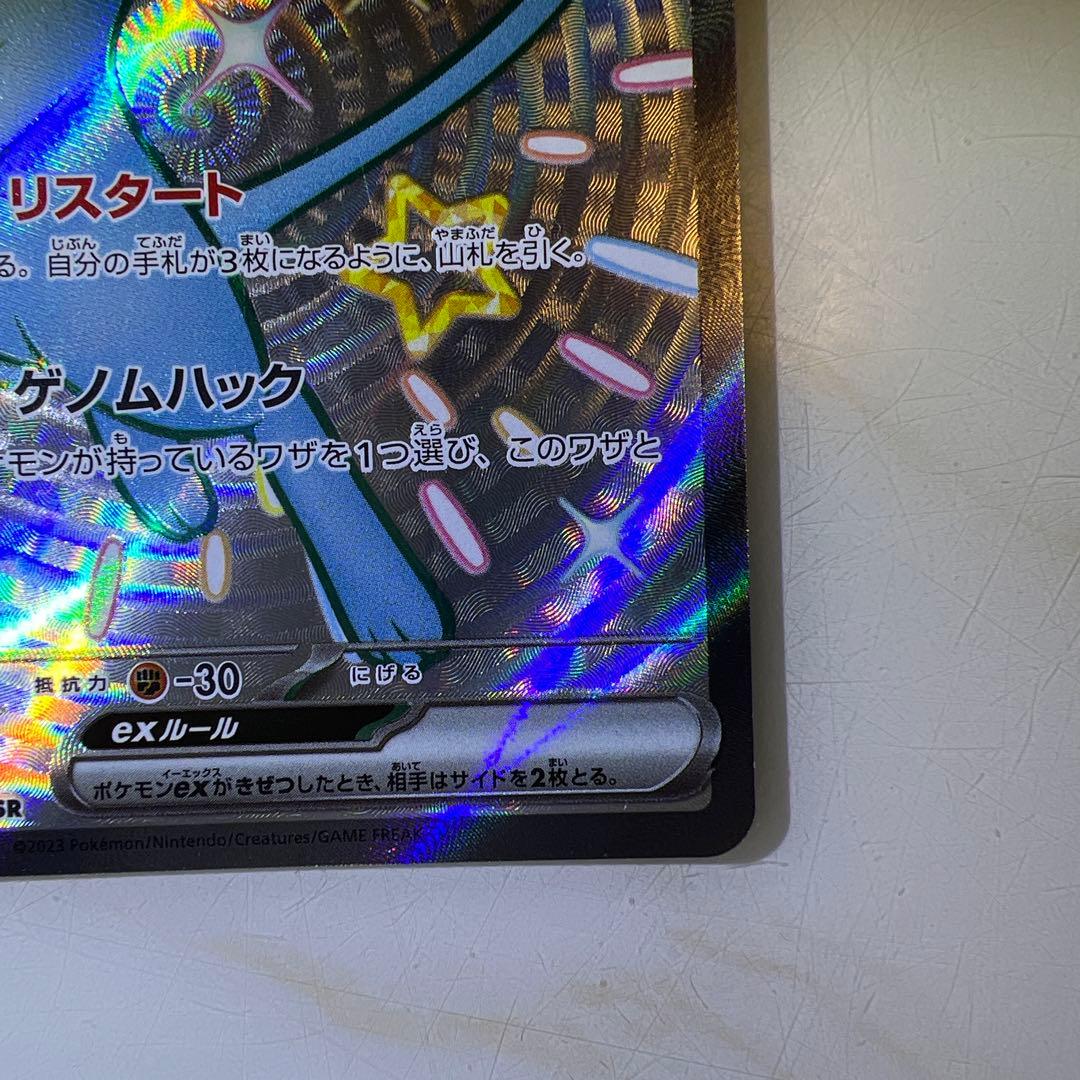 ミュウツーV SR ミュウツーex SSR