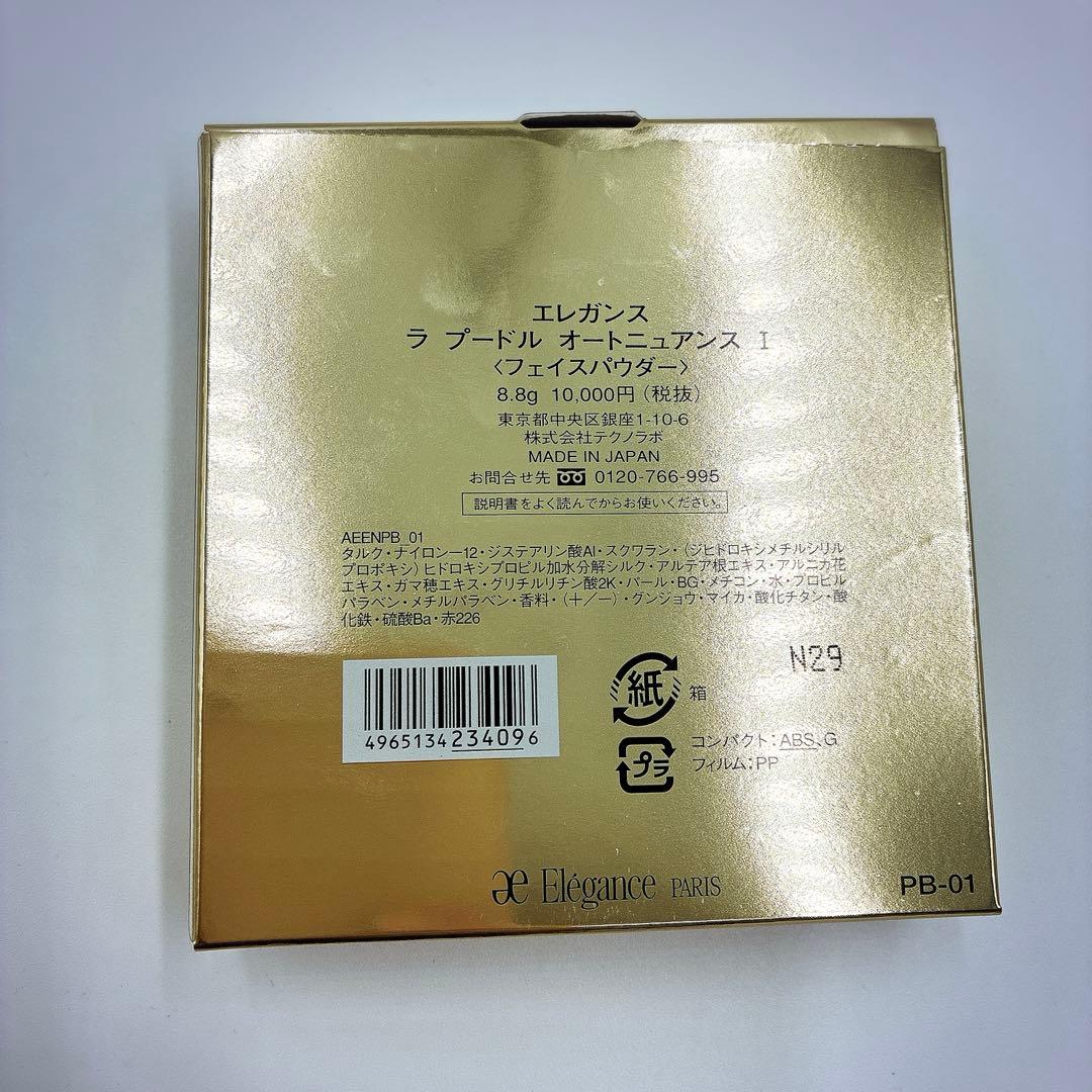 エレガンス ラ プードル オートニュアンス I フェイスパウダー