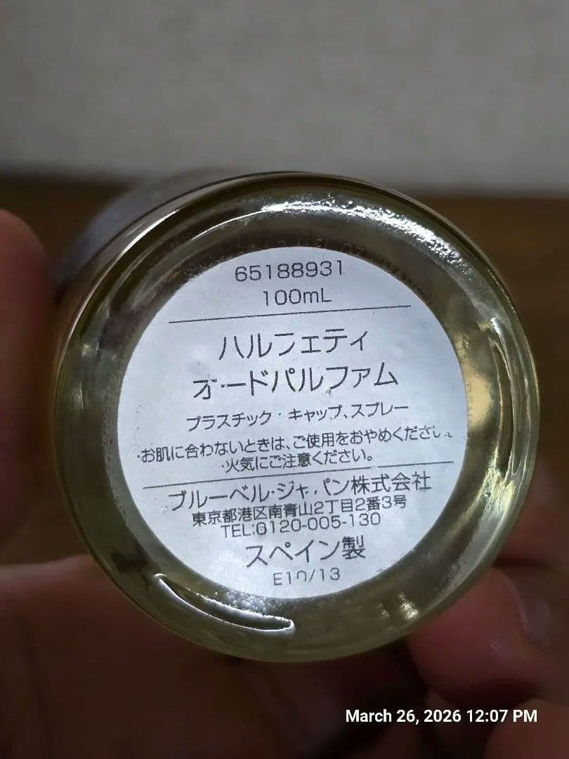 Penhaligon's Hathen オードパルファム 100ml
