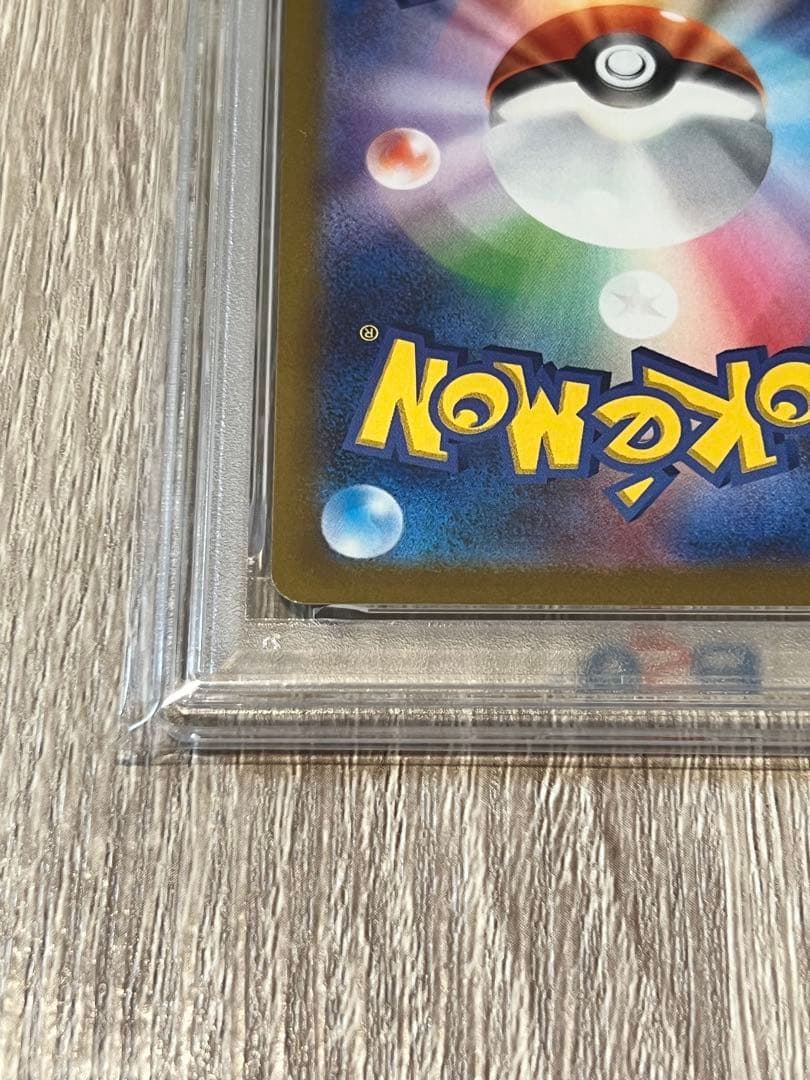 h*G様 いたずら好きのピチュー psa10