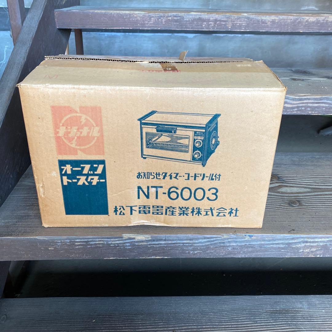 昭和レトロ　National Oven Toaster カラフルデザイン