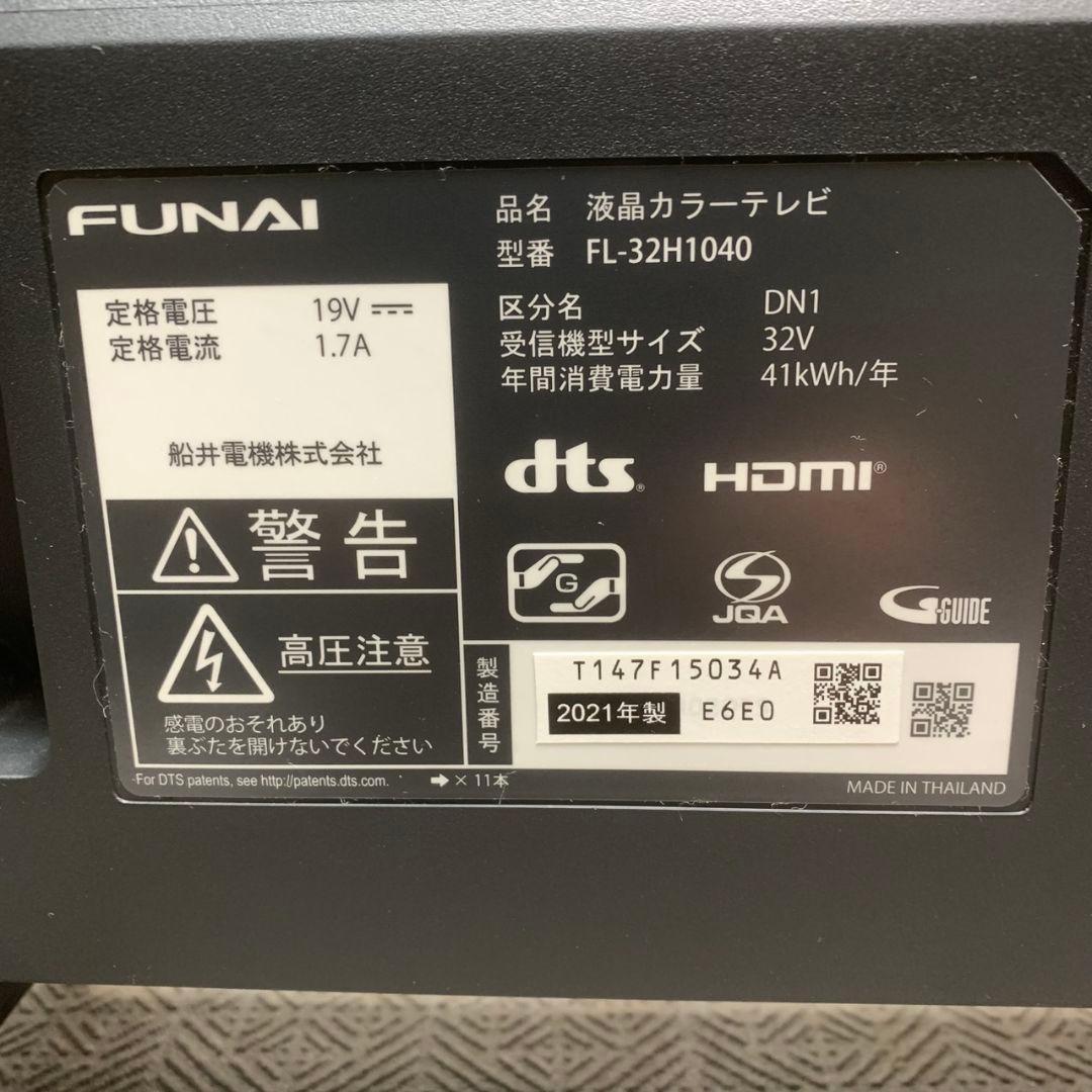 K470 FUNAI 液晶カラーテレビ 2021年 FL-32H1040