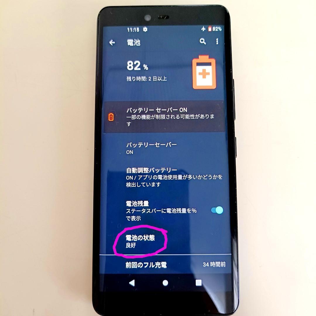 Rakuten Hand 5G 本体 楽天ハンド5g クリアケースと保護ガラス