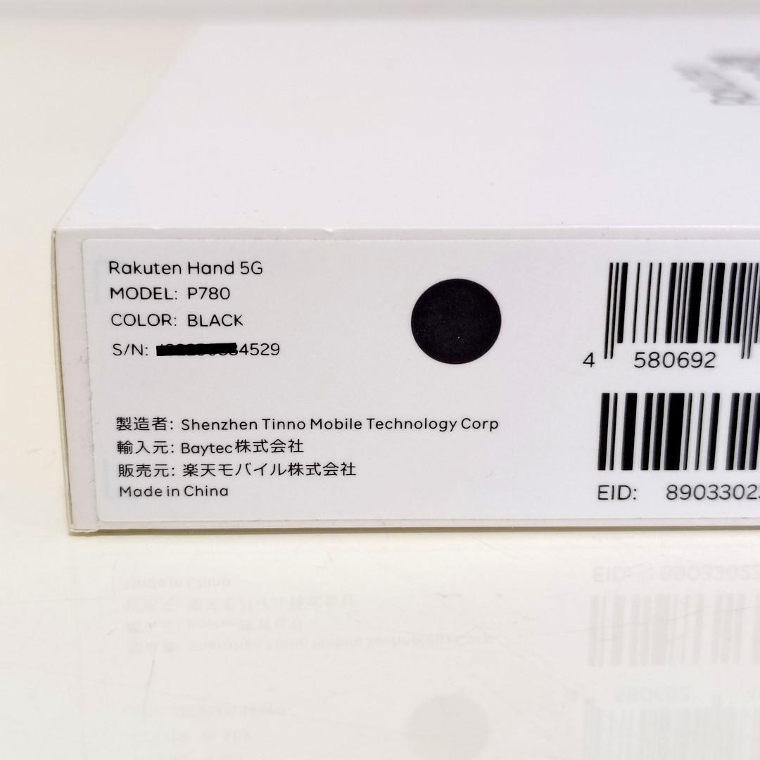 Rakuten Hand 5G 本体 楽天ハンド5g クリアケースと保護ガラス