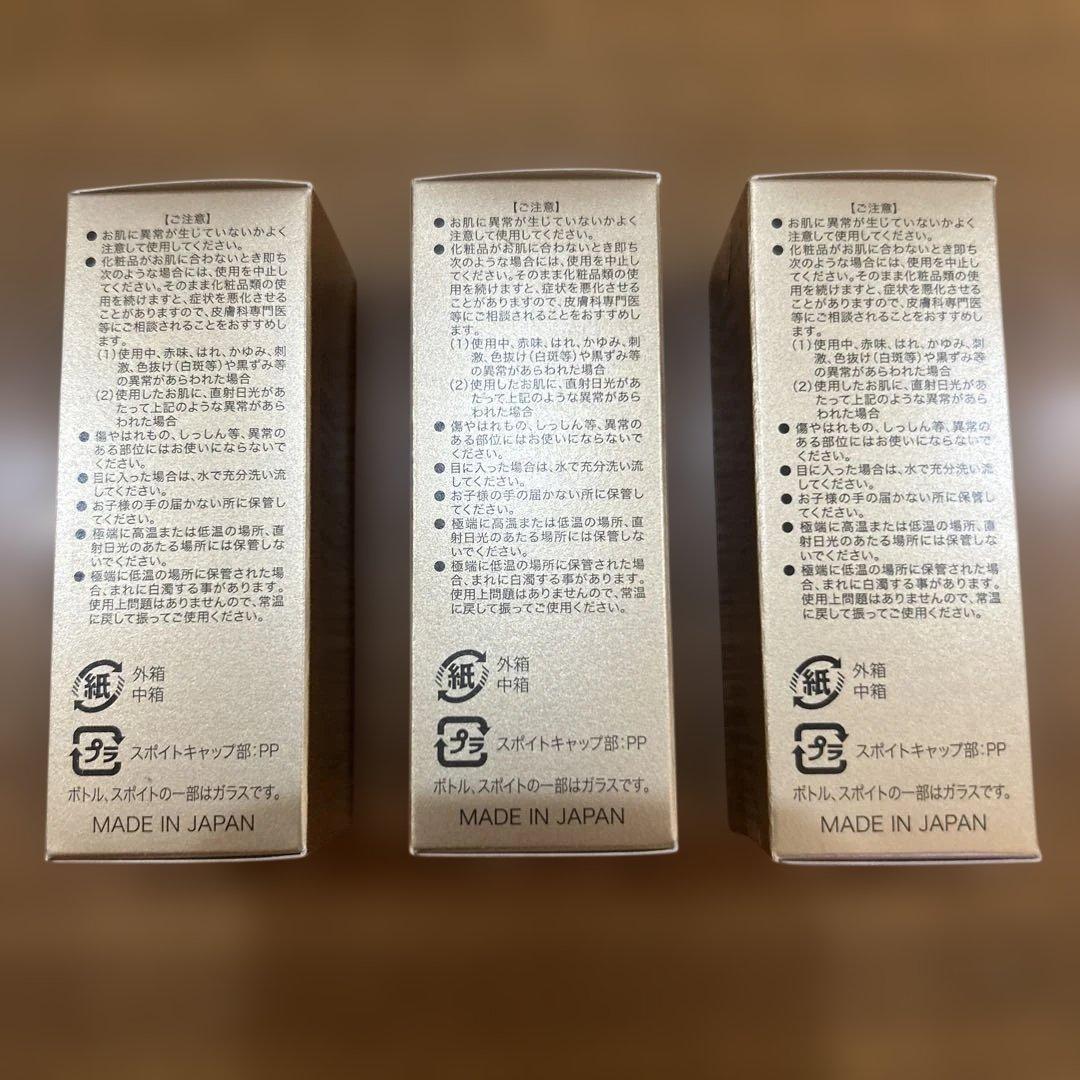 アルマード　チェルラーブリリオ　15ml お得3本セット