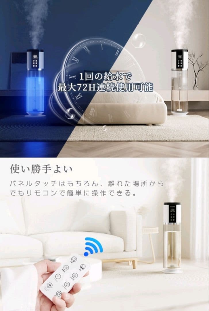 【新品】加湿器⭐️大容量12L⭐️リモコン付⭐️加熱式＆超音波式ハイブリッド⭐️