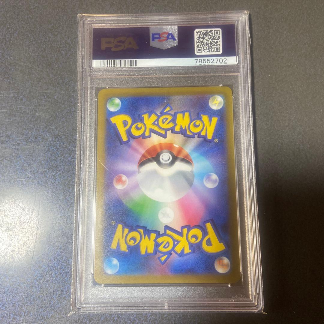 ポケモンカード　リザードンV sar PSA10