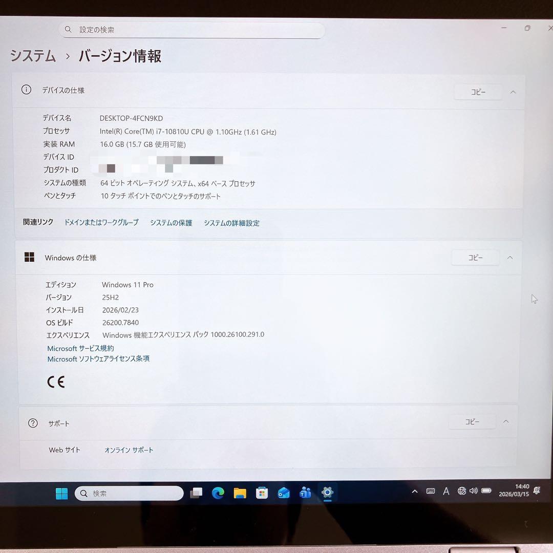 Let's note CF-QV9 第10世代 Core i7 軽量モバイル