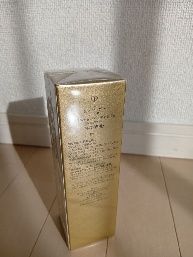 新品未開封 クレドポーボーテ 化粧品3点セット化粧水・乳液(日中用・夜用)