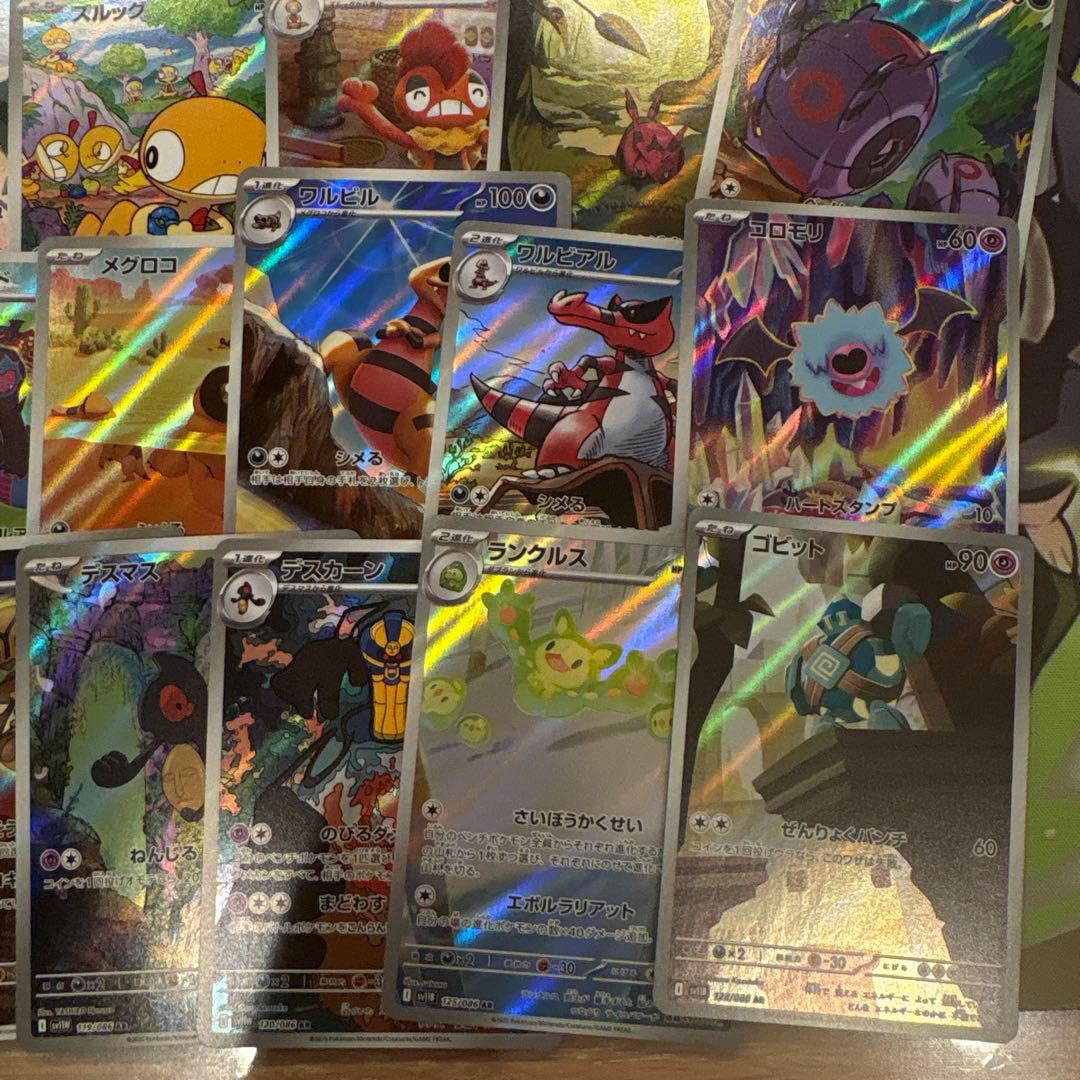 ポケモンカード　BW AR 50枚　被りなし