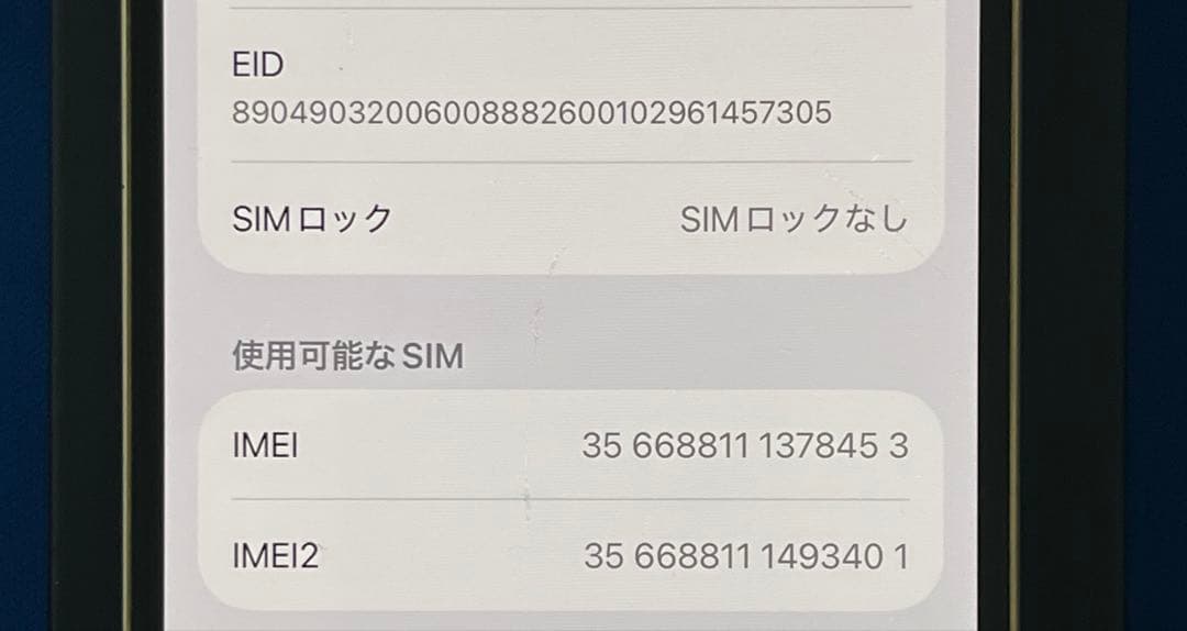 iPhone 12 Pro 512GB -ゴールド- SIMフリー
