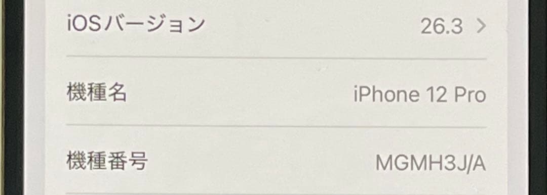 iPhone 12 Pro 512GB -ゴールド- SIMフリー