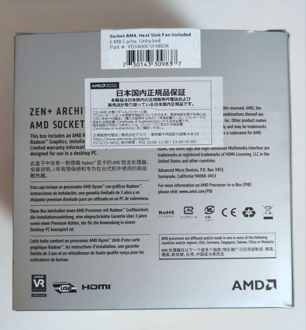 AMD Ryzen 5 3400G CPU + 冷却ファンセット