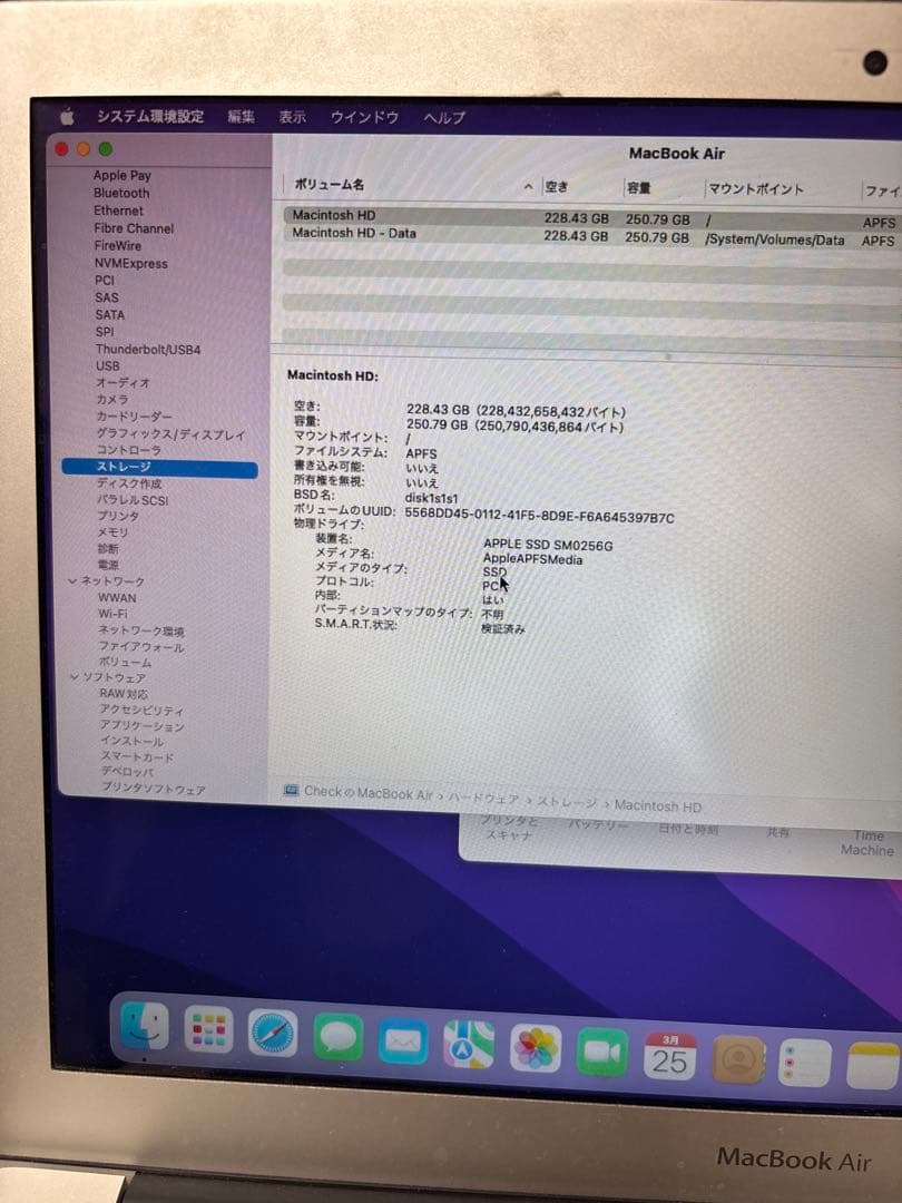 MacBook Air 13インチ Early2015/256GB