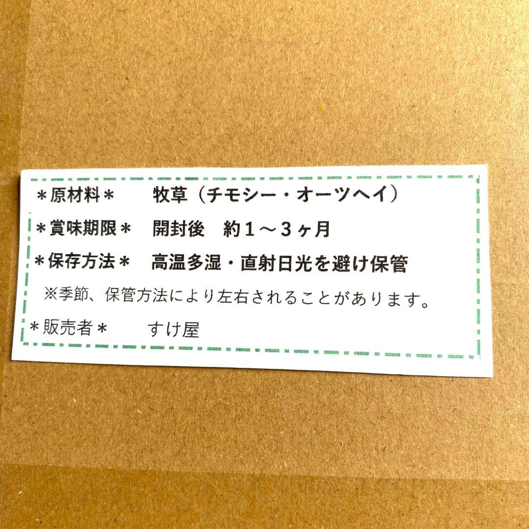 ♪cocomoruru♪　チモシー　17kg＋オーツ 　3kg