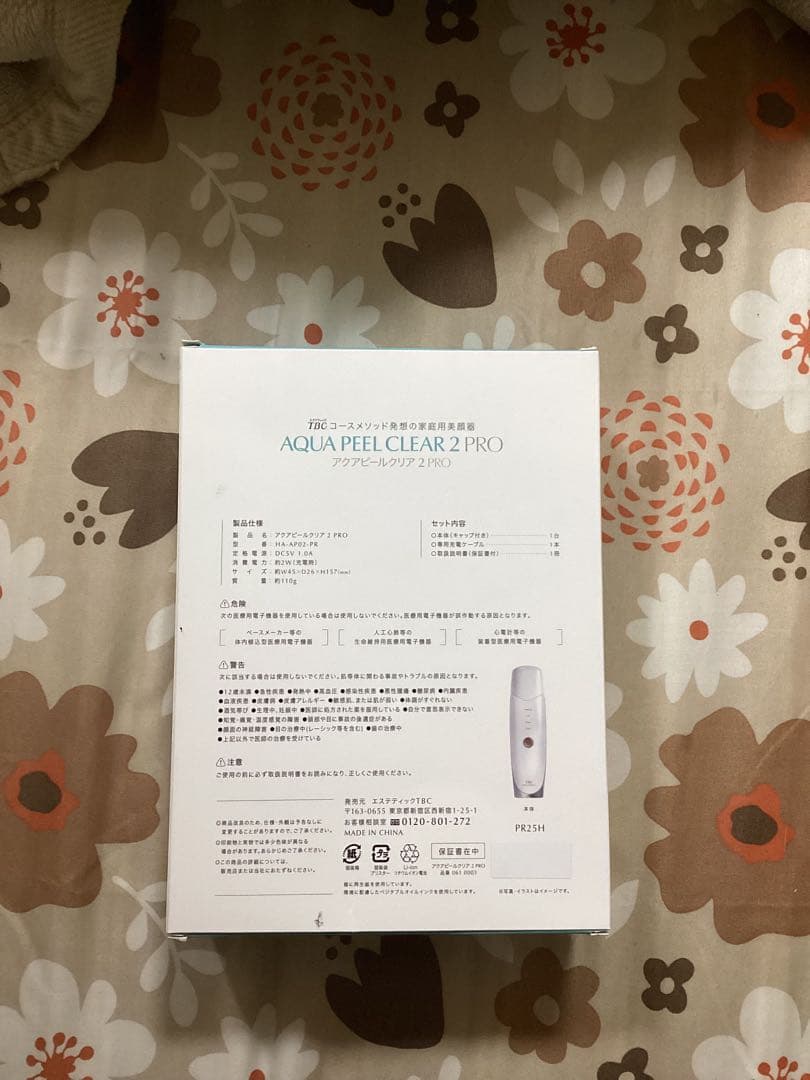 AQUA PEEL CLEAR 2 PRO TBC 美顔器