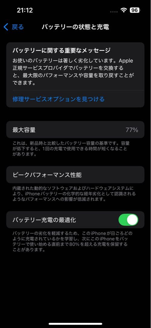 最終値下げ！【超美品】iPhone 13 Pro シエラブルー（256GB）