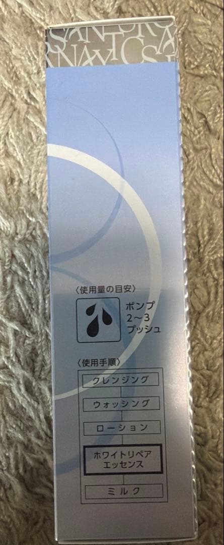 クリスタンス ホワイトリペエッセンスd 40mL