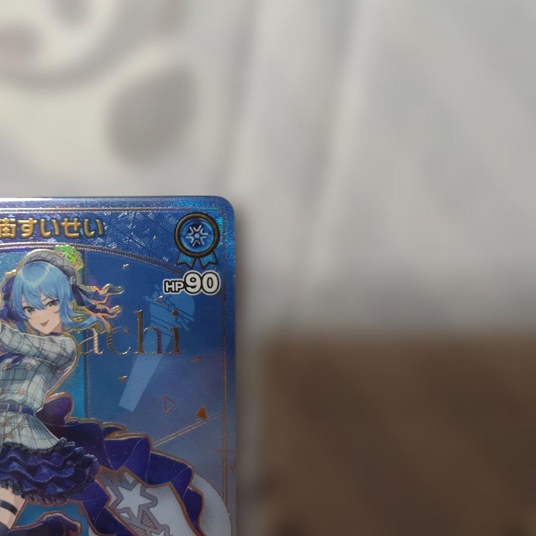 あ*あ様 星街すいせい ホロライブカード hBP01-076
