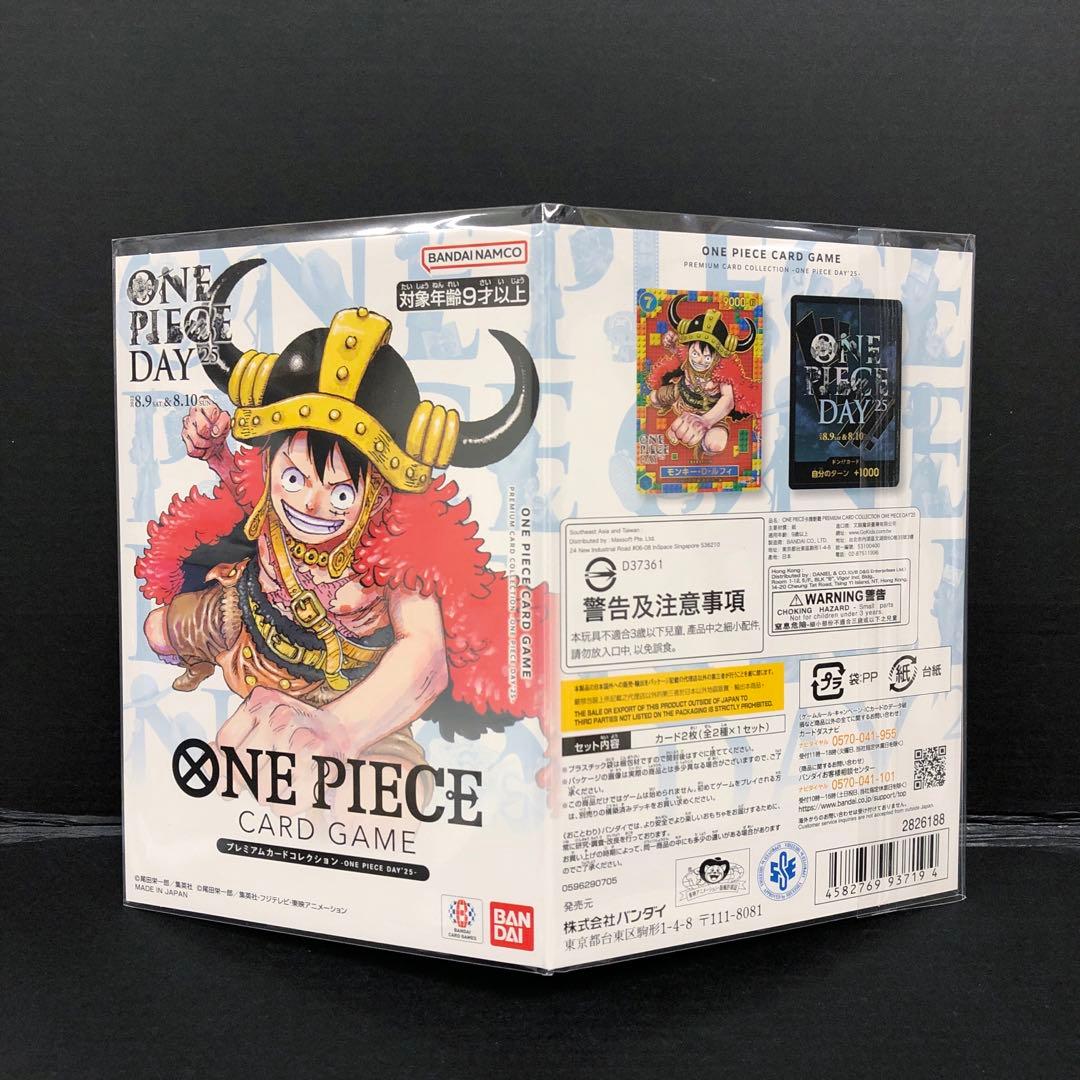 40●ONE PIECE DAY’25 未開封 KM0311-1