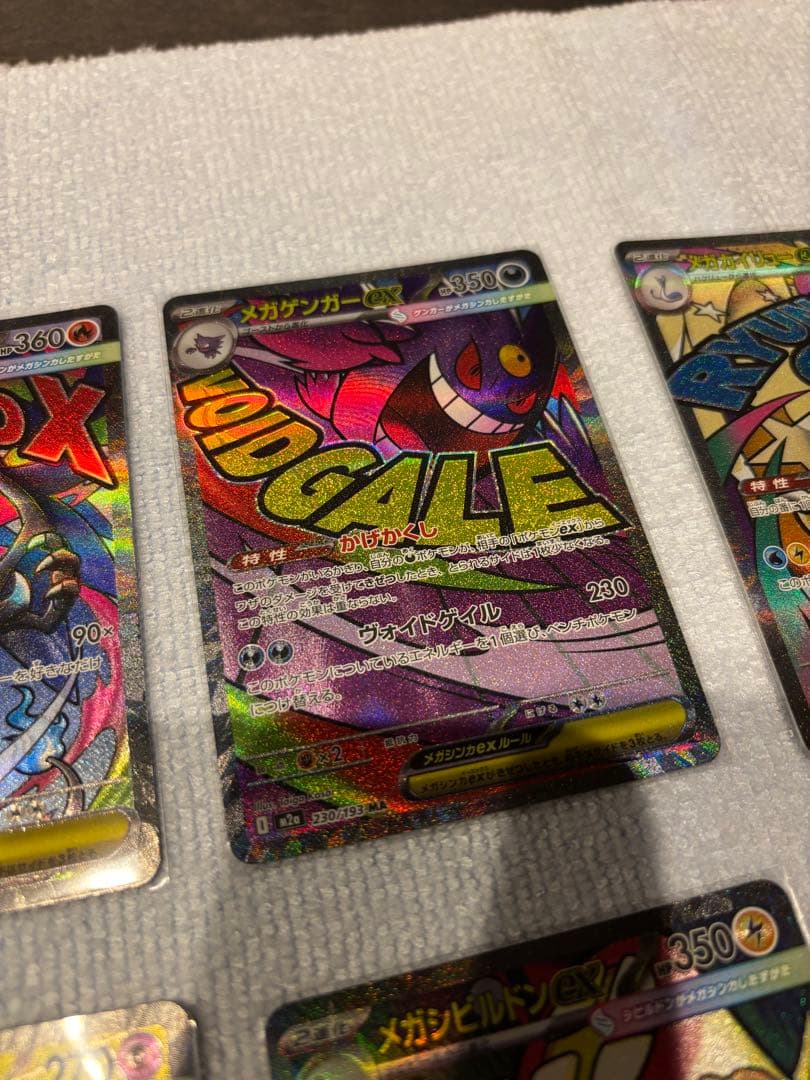 砂*丘様 フルコンプ　メガドリームex メガアタックレア MA 10種　メガリザ