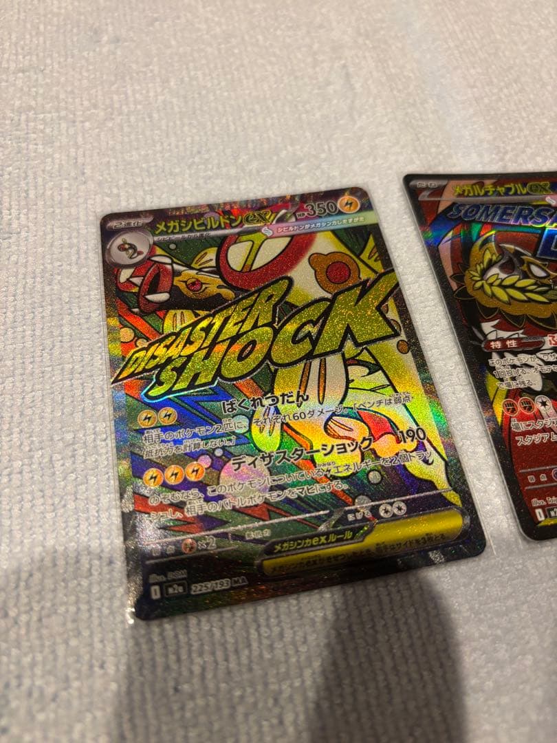 砂*丘様 フルコンプ　メガドリームex メガアタックレア MA 10種　メガリザ