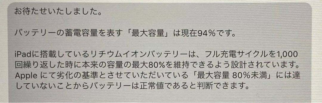 美品♡iPad Pro 第5世代 　WiFiモデル　12.9inch　512GB