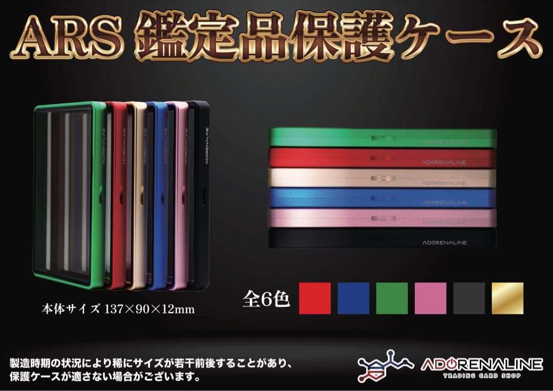 ARS 鑑定品 保護ケース 収納ケース グリーン×1