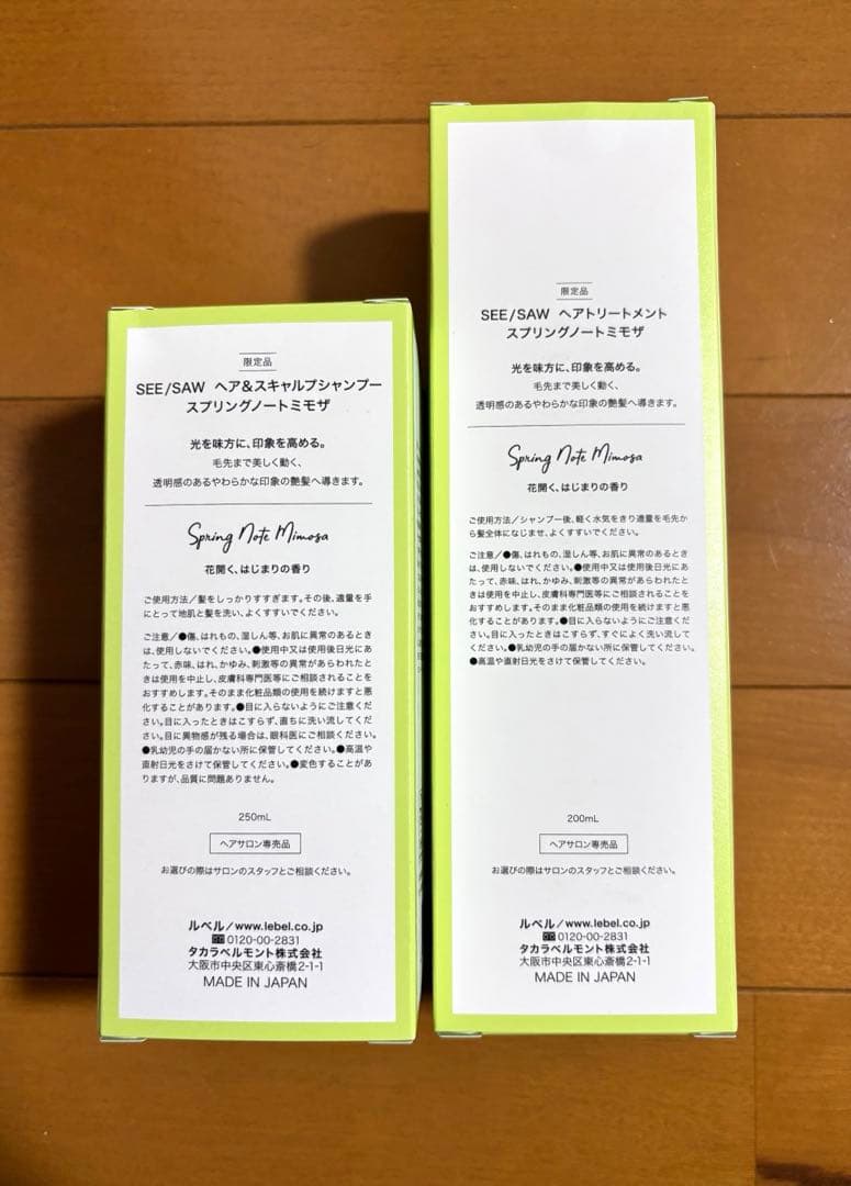 SEE SAW ☆2026 春限定 シャンプー＆トリートメントセット(ᵔᴥᵔ)