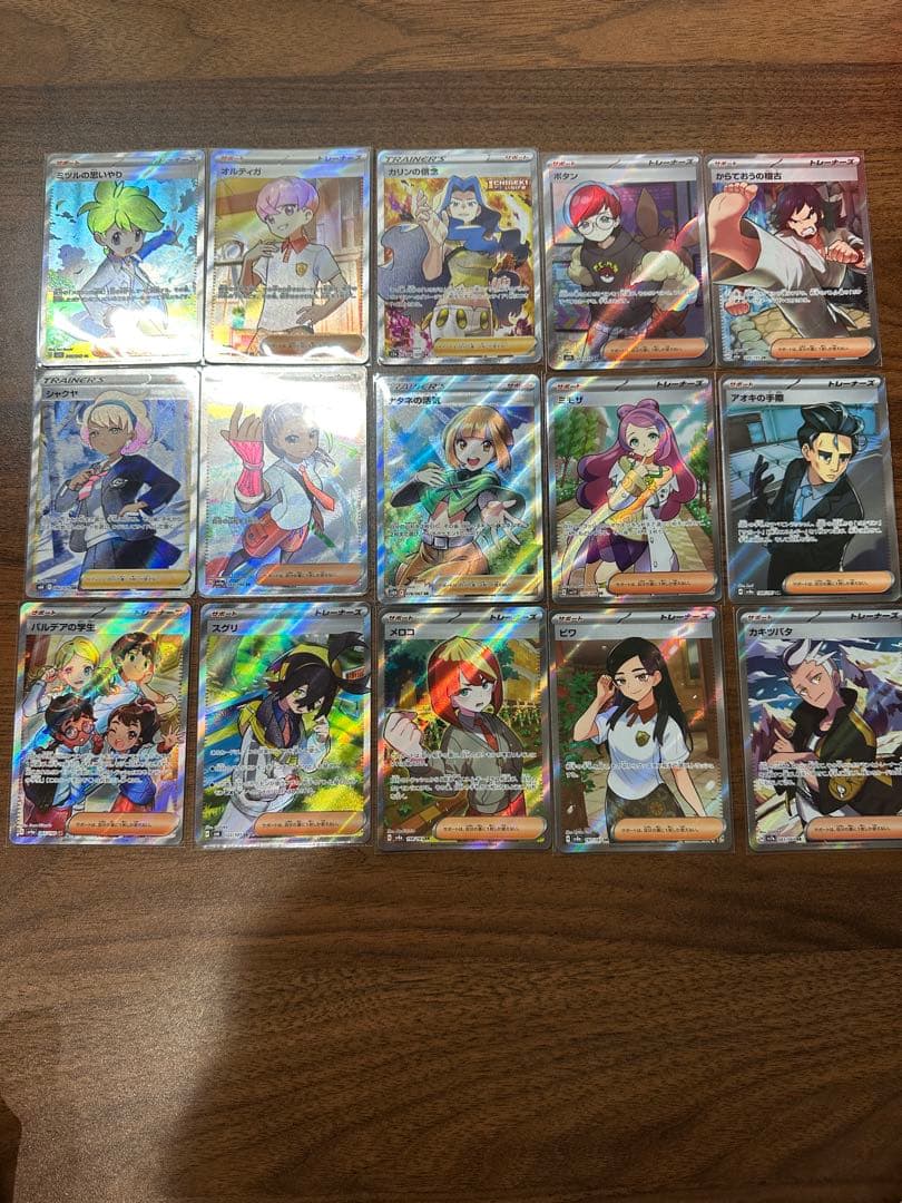 ポケモンカード　まとめ売り　サポートSR 15枚